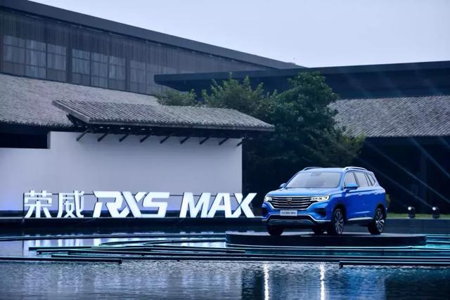 这货拉过波音737?!荣威RX5 MAX正式上市