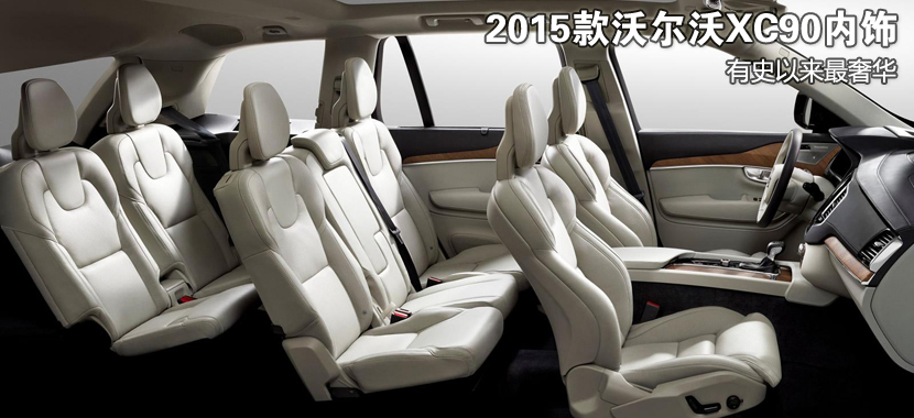 ʷݻ 2015ֶXC90ιͼ