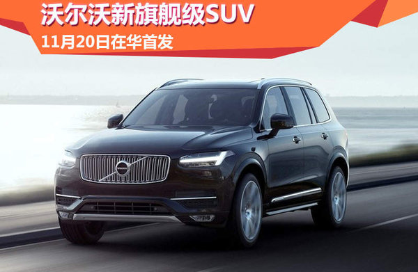 ȫֶXC90 