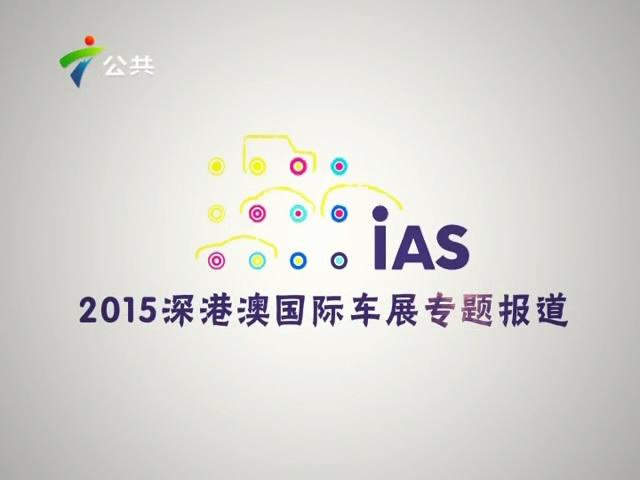 2015��۰Ĺ��ʳ�չר�ⱨ��