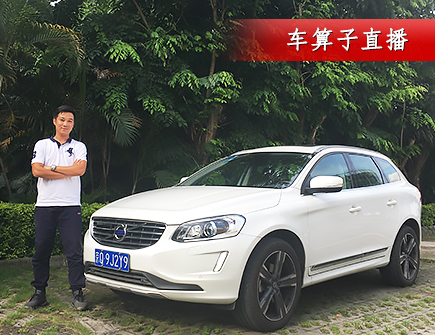 领略17款沃尔沃XC60的安全哲学