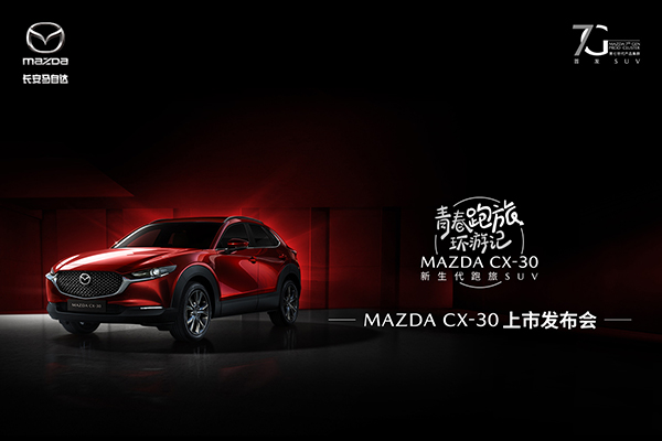 ഺûμǡMAZDA CX-30з