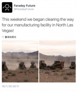 Faraday Futureʼ Ϊƻ쳵ǿ