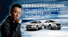 H6 Coupe 1.5T  ȭ