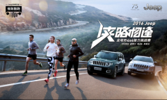 2016 Jeep¿ ·ЯȫJeep
