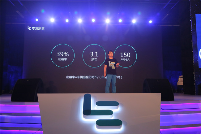 乐视控股将投资20亿 用于零派乐享打造车桩位一体化新能源用车平