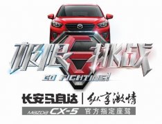 ս2Ȳ Mazda CX-5αݻ