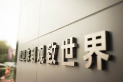 ������չ������ȫ��  �������������̵��Ѵ�ټ�