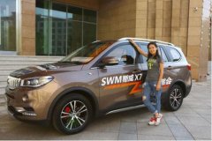 �������ڣ�SWM˹������X7����ռ�����������