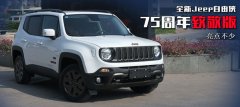 㲻  ȫJeep75