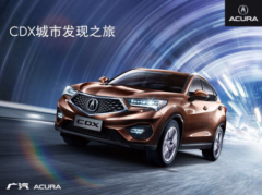 ����Acura CDX���з���֮����