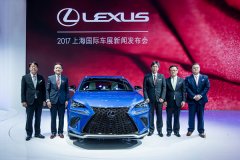 领未见，探非凡 LEXUS雷克萨斯于2017上海车展发布全新品牌口号