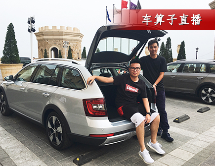 比SUV还能装!试驾旅行版明锐