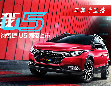 ���ǽ�U5 SUV���з�����