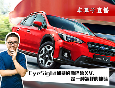 �Լ�EyeSight�ӳֵ�˹��³XV