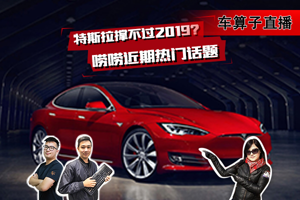 ���Ż��⣺��˹���Ų���2019?