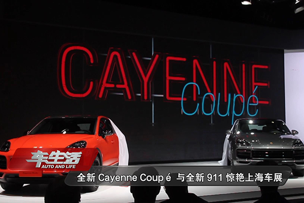 ׷ȫ Cayenne Coup ȫ 911 Ϻչ