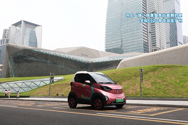 开上“他”就是整条街最靓的崽 宝骏E100带你游走广州-汽车视频