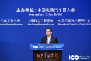 <b>��������ϯ2020�������˻᣺���ص綯������ȫ����</b>