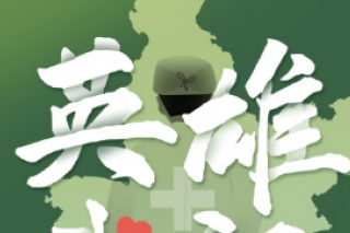 <b>Ī����Զ  ����ͬԴ �ղ������¾���Ӣ�ۡ��人��</b>