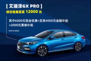 GX PROһ12000Ԫ