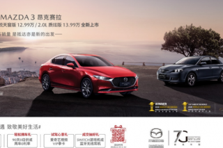<b>�����ó�����  ���������Դ������MAZDA3������������ʱ����</b>