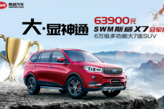 <b>�򳵾�Ҫ�����Լ۱ȣ������ͥ��ѡ˹��X7�ھ���</b>