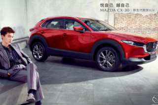<b>С�콷MAZDA CX-30���� �������Դ�ȫϵ���͵�¼������ʳ�չ</b>