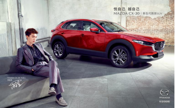 小红椒mazda Cx 30领衔长安马自达全系车型登录重庆国际车展 车生活网