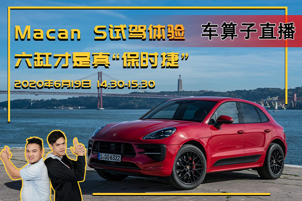 Macan S ���ײ����桰��ʱ�ݡ�
