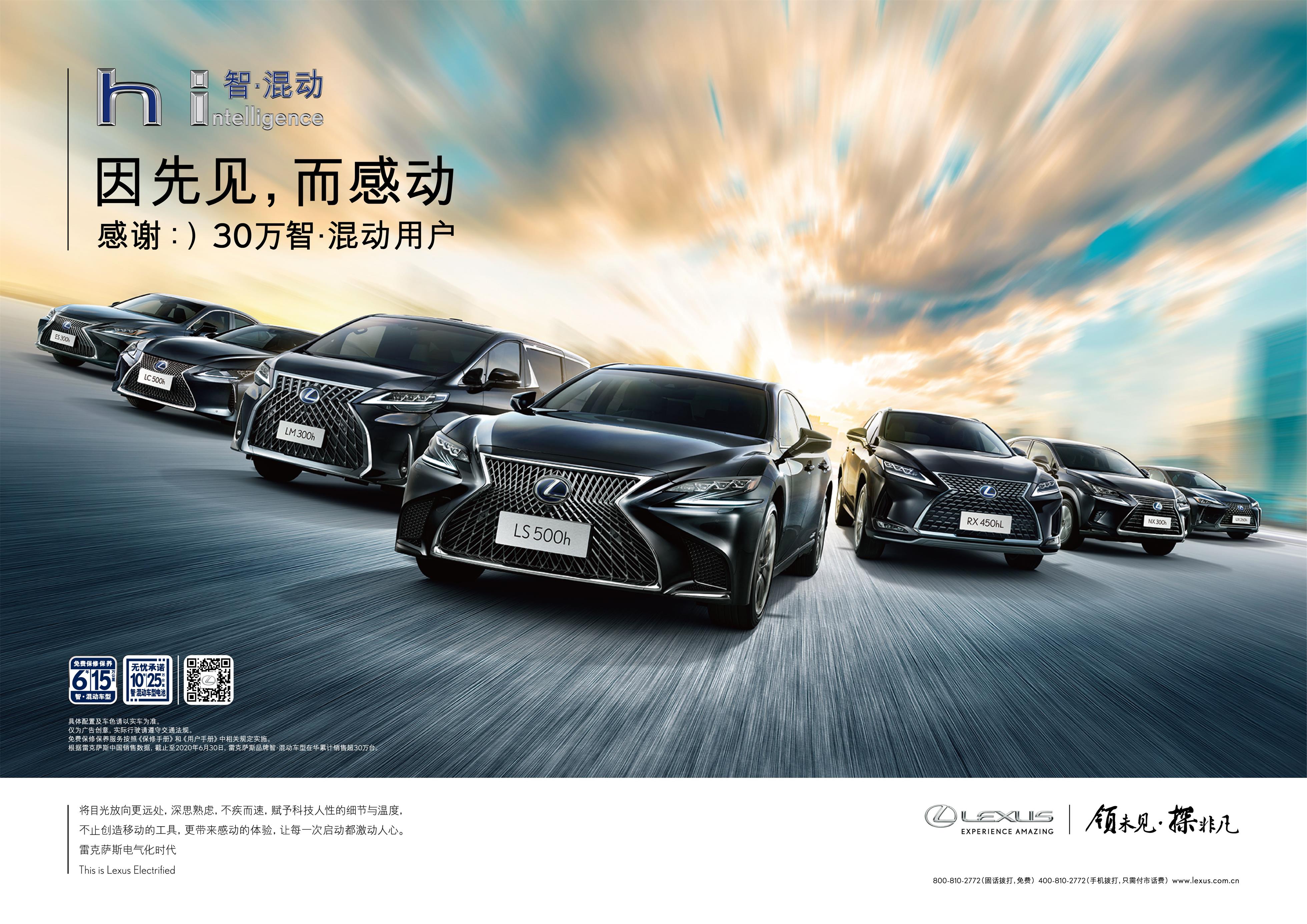 <b>жԴȼ LEXUS׿˹ǡ춯й½гۼ30̨</b>