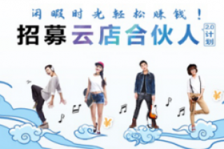 <b>��߸����ȫϵ������פ ���Ƶ�ϻ��˼ƻ�2.0�� ��ʽ����</b>