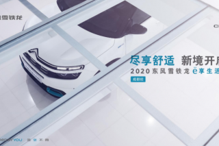 <b>��2020����ѩ����ë������+���˳�Ѳչ��������</b>