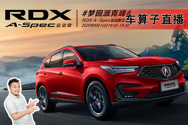 RDX A-Spes˶ʽ